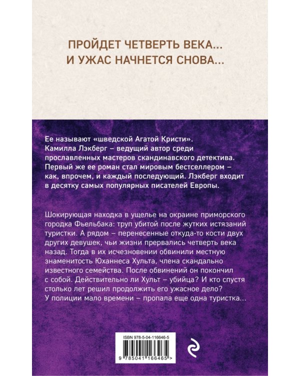 Проповедник