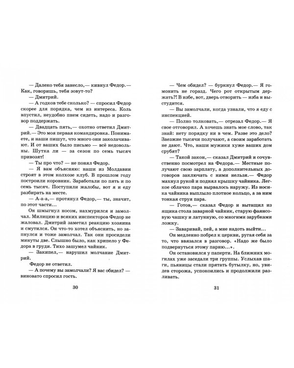 У Бога и полынь сладка