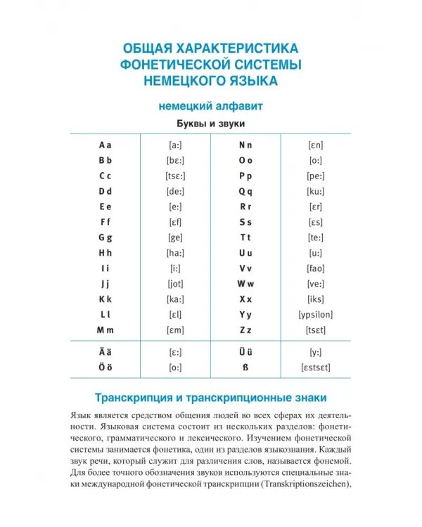 Немецкий язык в сфере строительства и дизайна. Учебное пособие