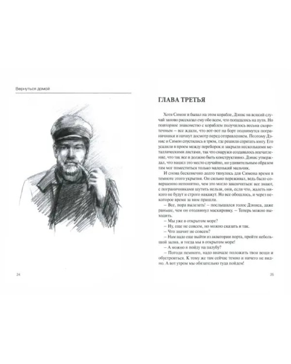 Вернуться домой