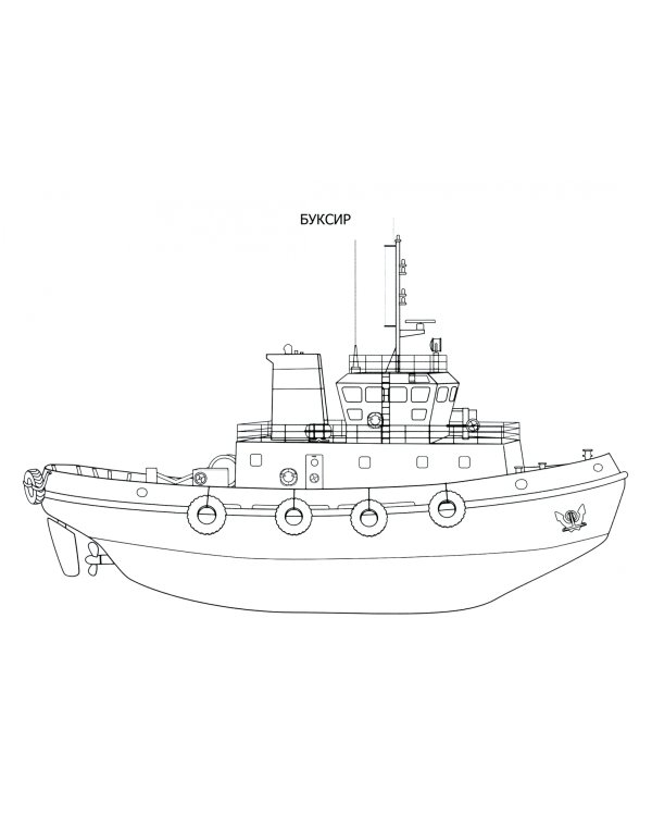 Раскраска "Водный транспорт"
