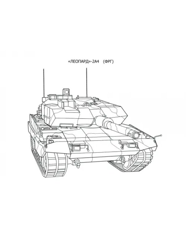 Раскраска "Знаменитые танки"