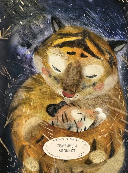 Семейный блокнот Семейный блокнот