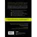 Психологический бестселлер Школа наглости. Как создать сильный личный бренд и влюбить в себя весь мир