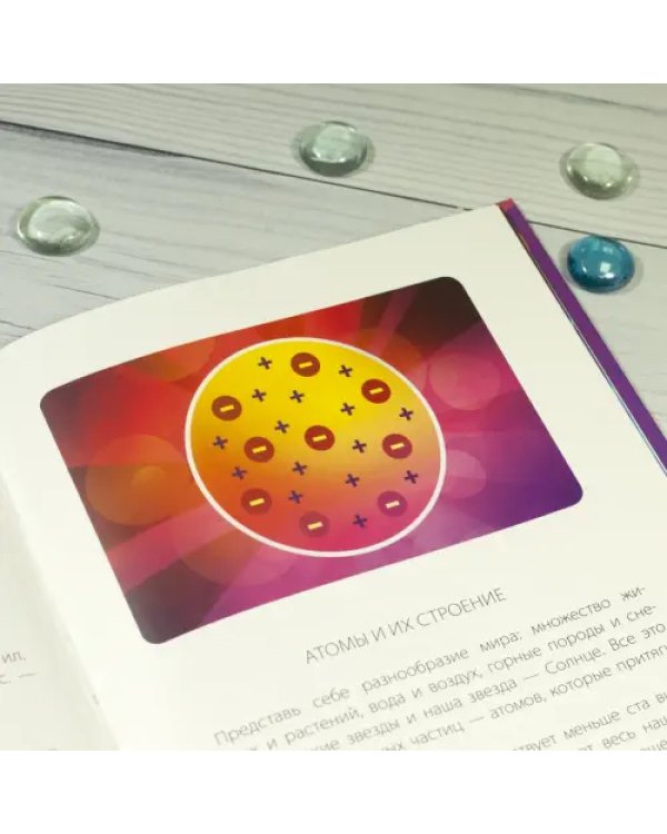 Его сиятельство атом