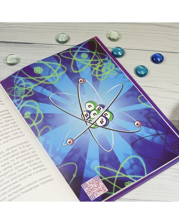 Его сиятельство атом