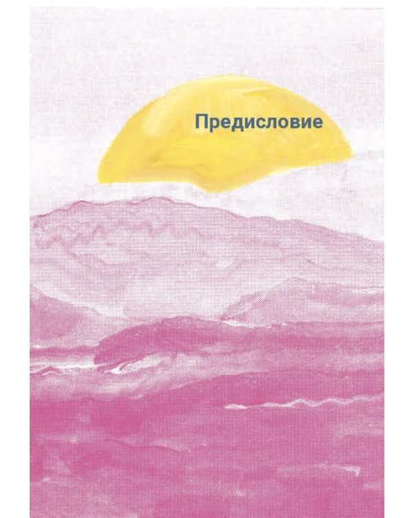 Вон из моей головы! Как избавиться от тревоги и найти вдохновение