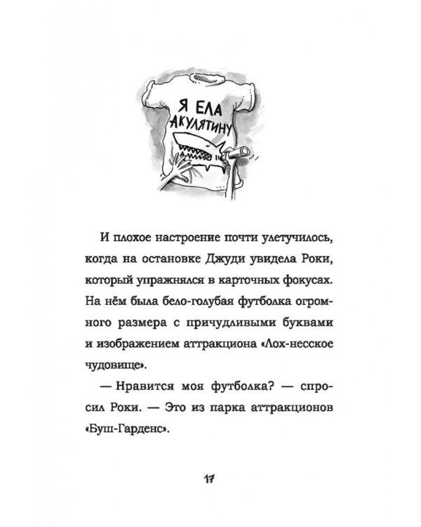 Дополнительное изображение книги «Джуди Муди и её настроения»