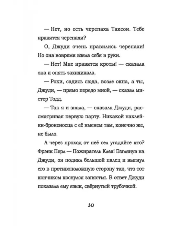 Дополнительное изображение книги «Джуди Муди и её настроения»