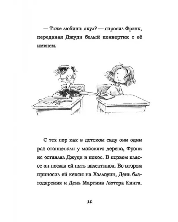 Дополнительное изображение книги «Джуди Муди и её настроения»