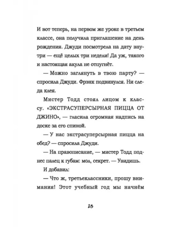 Дополнительное изображение книги «Джуди Муди и её настроения»