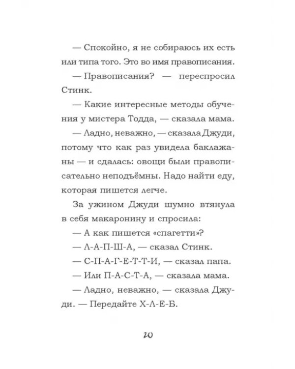 Дополнительное изображение книги «Джуди Муди становится знаменитой»
