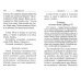 Псалтирь с толкованием, с молитвами о живых и усопших, с указанием чтений на всякую потребу