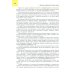 Дополнительное изображение книги «Офтальмология. Учебник»