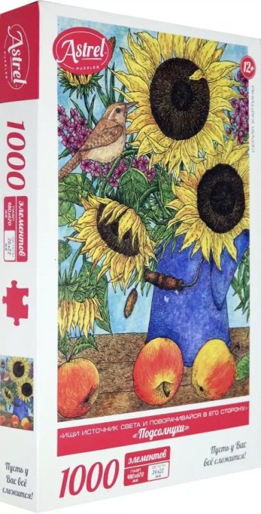Пазл. Подсолнухи, 1000 элементов