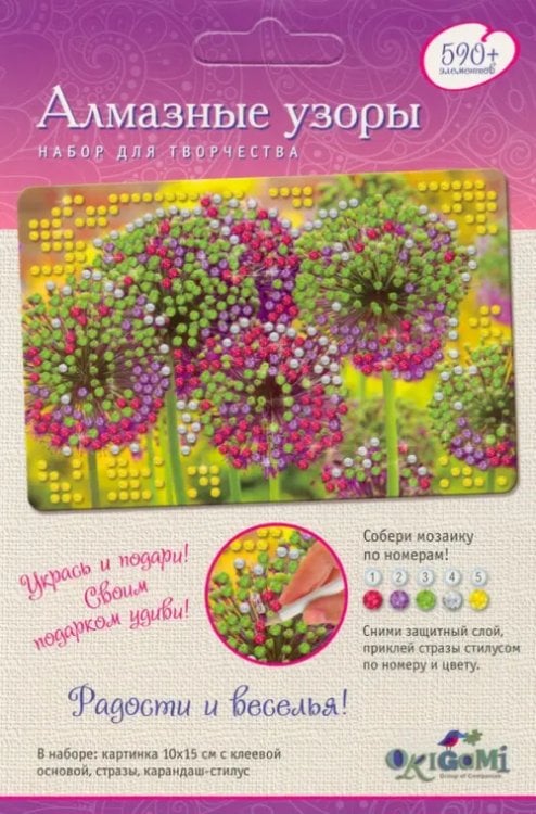 Алмазные узоры. Укрась и подари. Радости и веселья! Алмазные узоры. Укрась и подари. Радости и веселья!