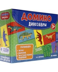 Домино. Динозавры