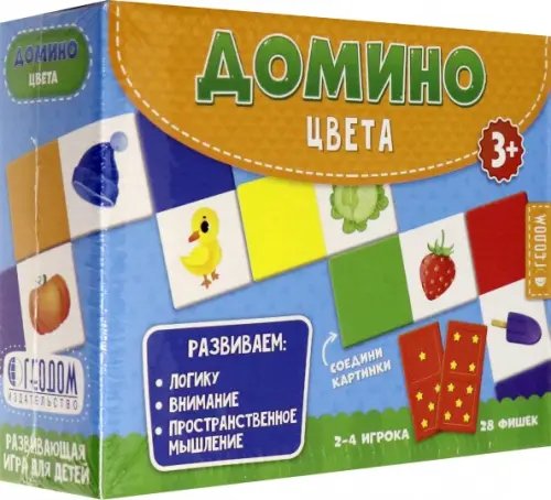 Домино. Цвета Домино. Цвета