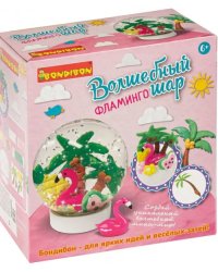 Волшебный водный шар. Фламинго