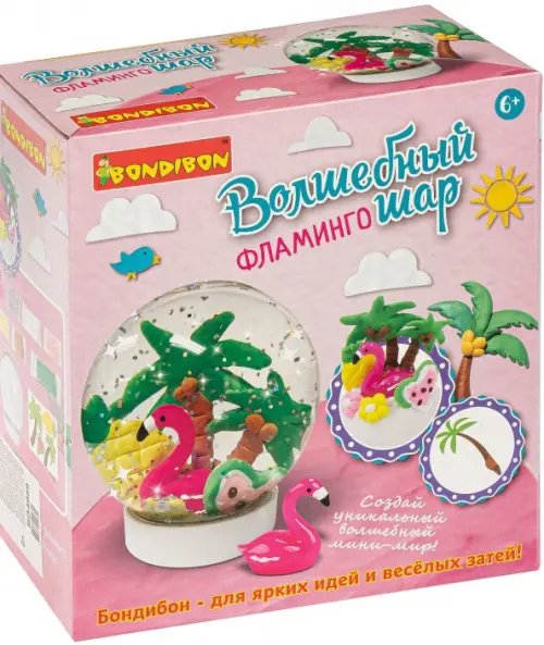 Волшебный водный шар. Фламинго Волшебный водный шар. Фламинго