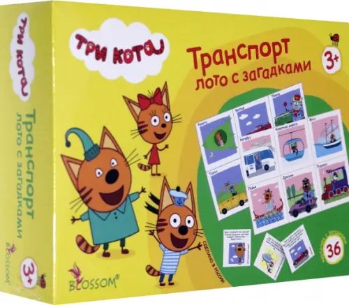 Лото с загадками. Три кота. Транспорт Лото с загадками. Три кота. Транспорт
