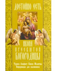 &quot;Достойно есть&quot; икона Пресвятой Богородицы. Чудеса, акафист, канон, молитвы, информация