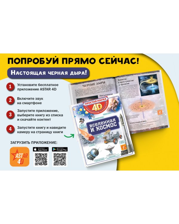 Вселенная и космос