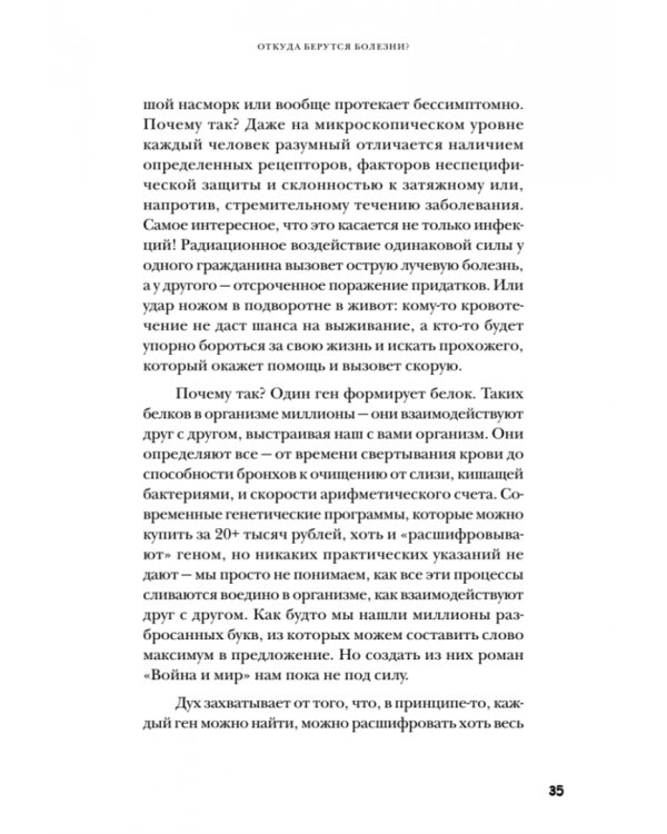 Здоровый малыш. Самые частые детские болезни. Симптомы и синдромы