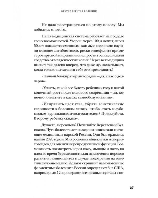 Здоровый малыш. Самые частые детские болезни. Симптомы и синдромы