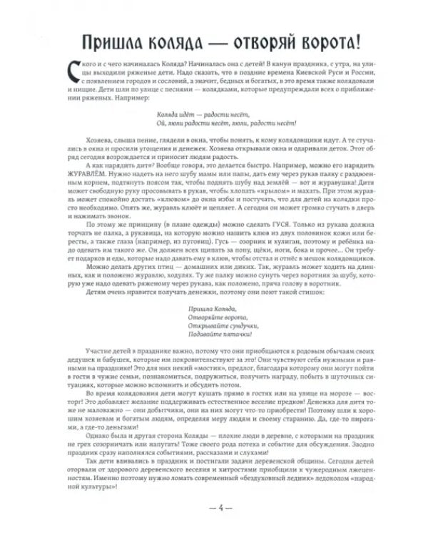 Герои Коляды. Коляда идет, радости несет!