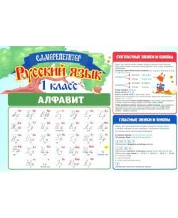 Саморепетитор.