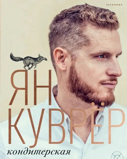 Кондитерская (в коробе) Кондитерская (в коробе)