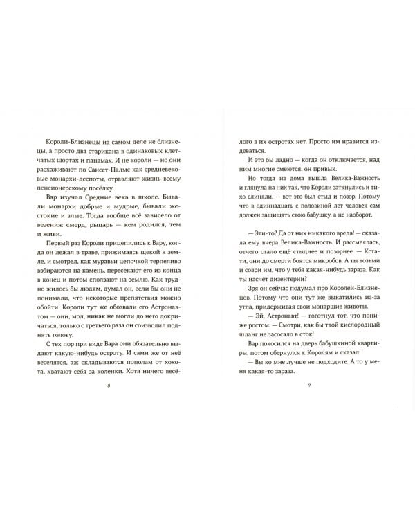 Здесь, в реальном мире