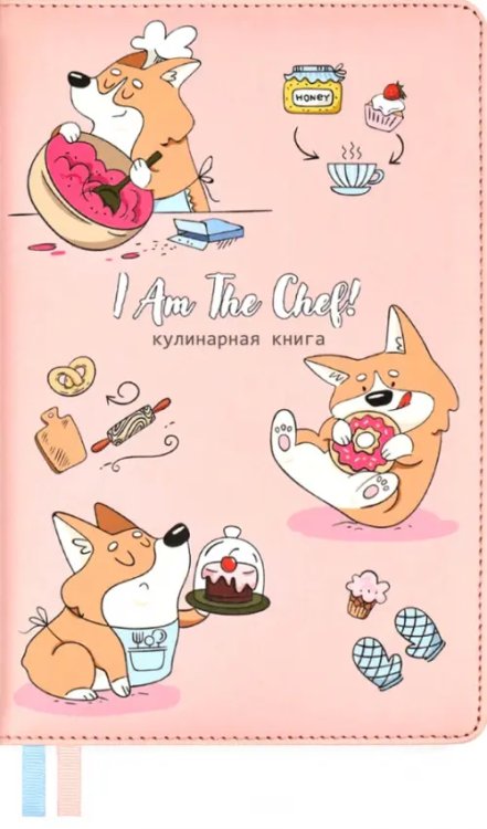 Книга для записи кулинарных рецептов. Корги Книга для записи кулинарных рецептов. Корги