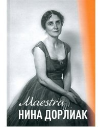 Maestro Нина Дорлиан