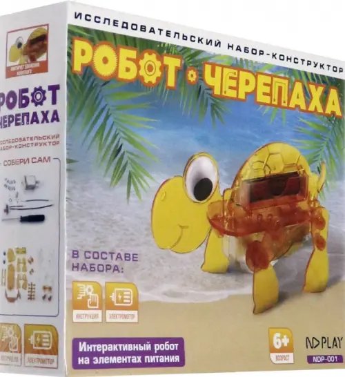 Конструктор. Робот-черепаха Конструктор. Робот-черепаха