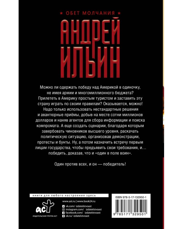 Гуд бай, дядя Сэм!