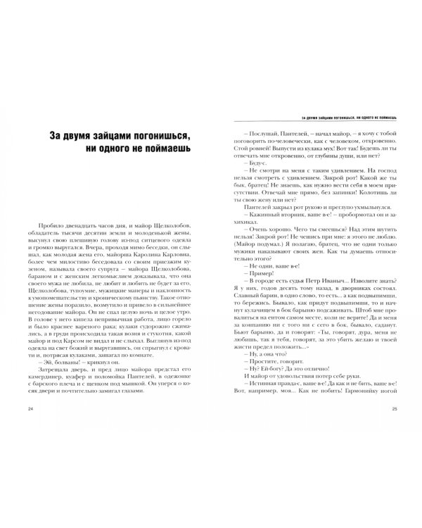 Избранное. В 2-х томах. Том 1. Смешное