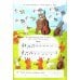 Детский музыкальный альбом Лесная консерватория и Баба-яга. Рабочая тетрадь по сольфеджио. 1 класс