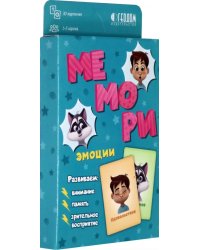 Мемори для малышей. Эмоции
