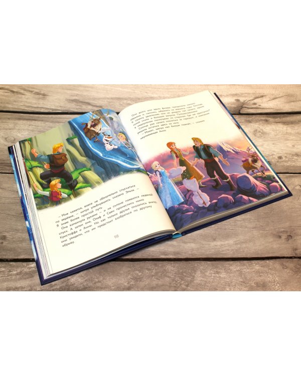 Холодное сердце. Большая книга историй из Эренделла