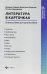 Литература в карточках: мнемосхемы для школьников