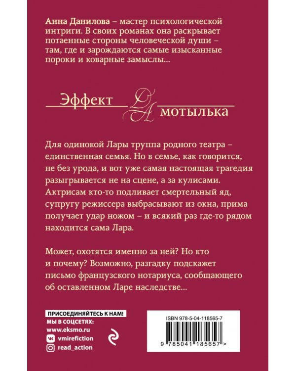 Умри, богема!