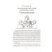 Я научу тебя быть богатым. 6-недельная программа по увеличению благосостояния