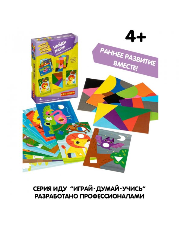 Игра цвета. Найди пару!