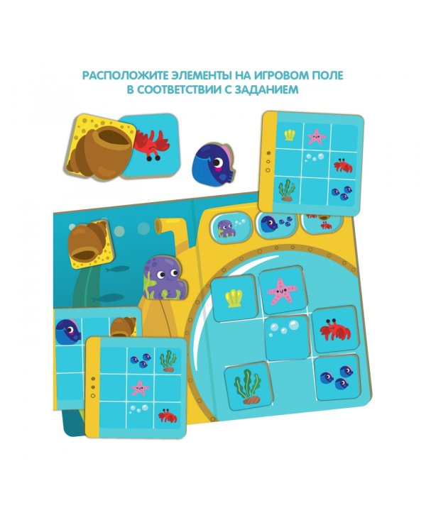 Дополнительное изображение книги «Мозаика на логику. Подводный мир»