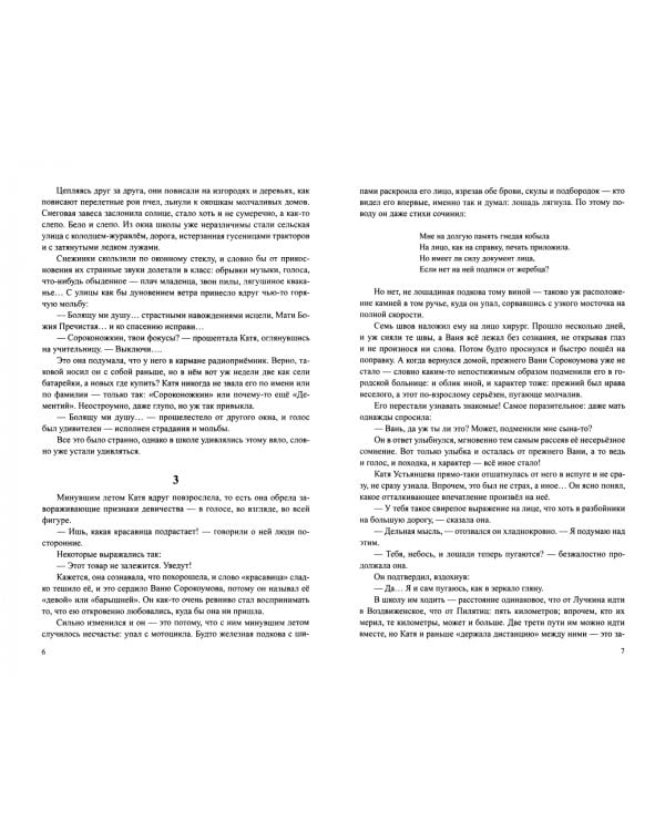 Русские снега