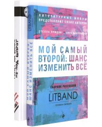 Мастерская писателя (количество томов: 2)