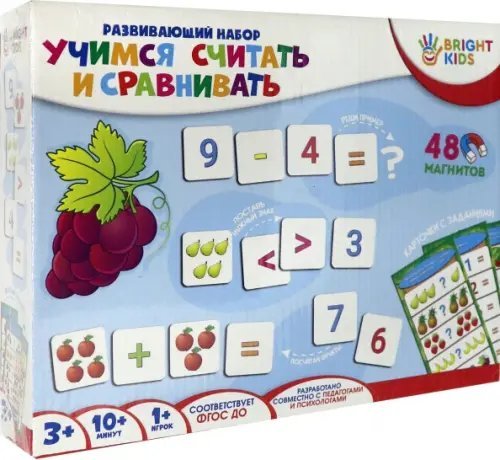 Развивающий набор на магнитах. Учимся считать и сравнивать