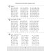 Математика. 4 класс. 3000 примеров по математике. Супертренинг. Цепочки примеров. Три уровня сложн.